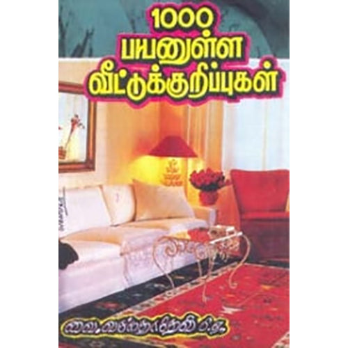 1000 பயனுள்ள வீட்டுக் குறிப்புகள், வசந்தா தேவி, கவிதா வெளியீடு
