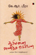 Ethir
