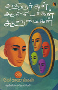 Ethir