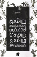 Ethir