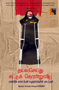 Ethir