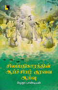 Ethir