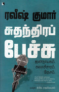 Ethir
