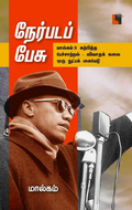 Ethir