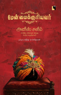 Ethir