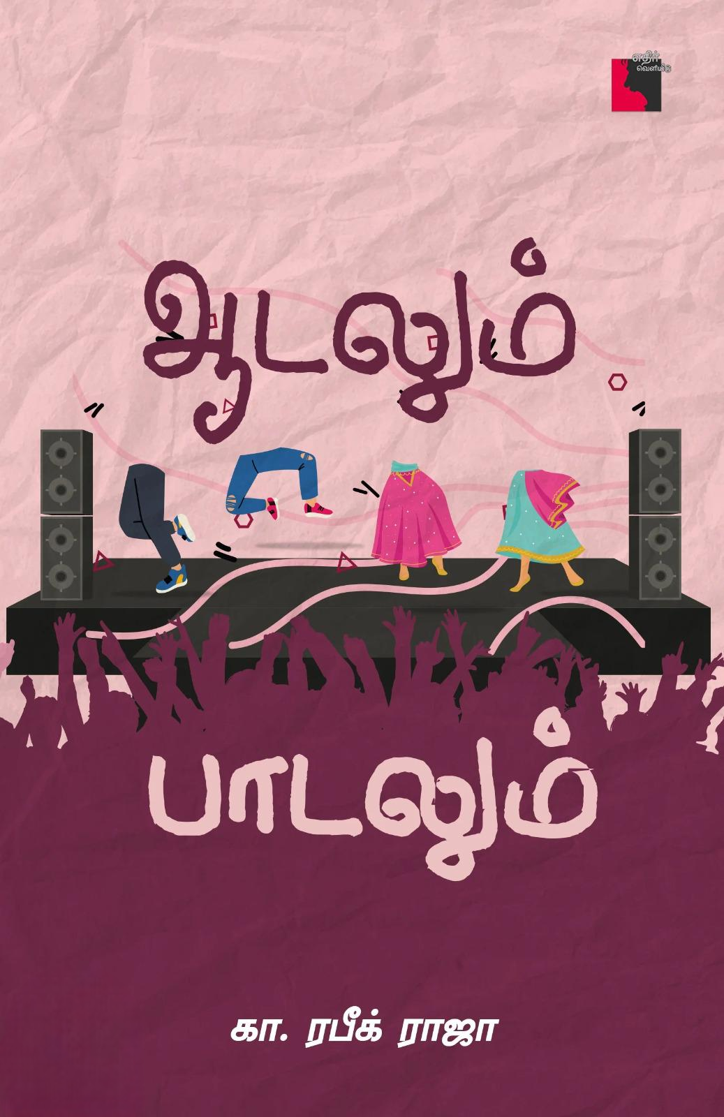 Ethir