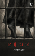 Ethir