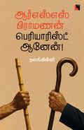 Ethir