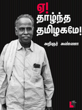Ethir