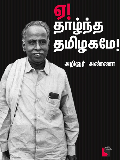 Ethir