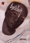 Ethir