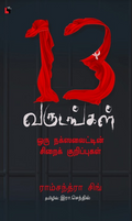 Ethir
