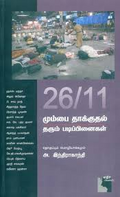 Ethir