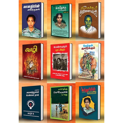 மறுக்கப்படும் உரிமைகள் மறைக்கப்பட்ட வரலாறு