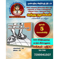 எமது போராட்டமும் தற்சார்புப் பொருண்மியமும்