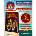 நெருப்புப் பறவைகள்