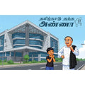 தமிழ்நாடு தந்த அண்ணா