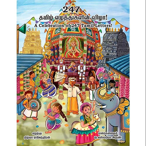 247 தமிழ் எழுத்துகளின் விழா, Children Run Publications