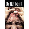 ஆ..!