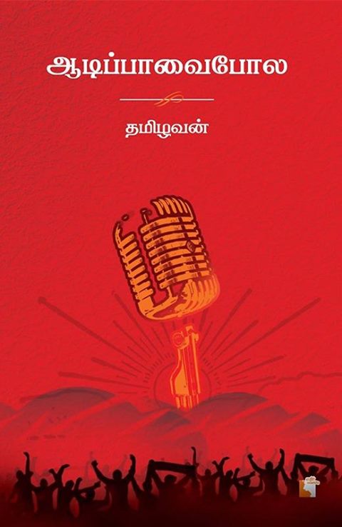 Ethir