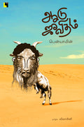 Ethir