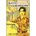 ஆகாய வெண்ணிலாவே, சுப்ரஜா, கவிதா வெளியீடு