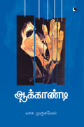 Ethir