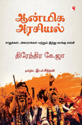 Ethir