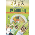 ஆரோக்கிய உணவு, பூங்குழலி பழனிக்குமார், சிக்ஸ்த்சென்ஸ்