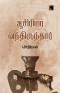 Ethir