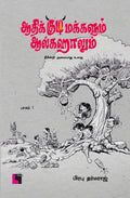 Ethir