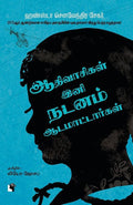 Ethir