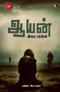 Ethir