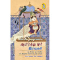 நற்றிணை பதிப்பகம்
