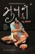 Ethir