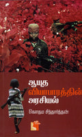 Ethir
