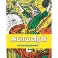 தேசாந்திரி பதிப்பகம்
