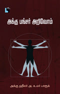 Ethir