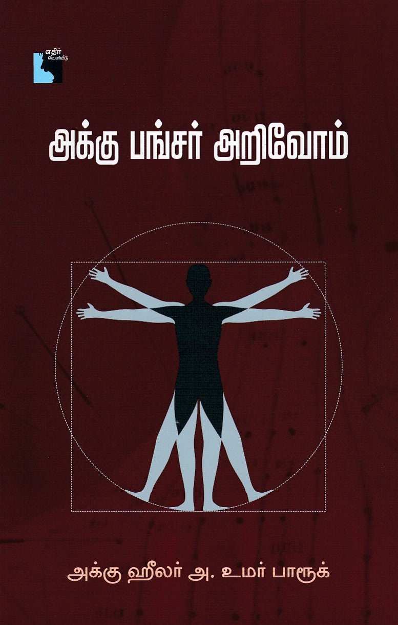Ethir