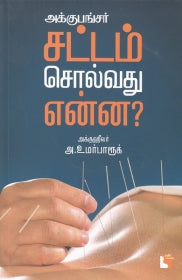 Ethir