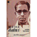 ஆடல் பாடல் சினிமா, அமரர் கல்கி, டிஸ்கவரி புக் பேலஸ்