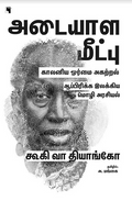 Ethir