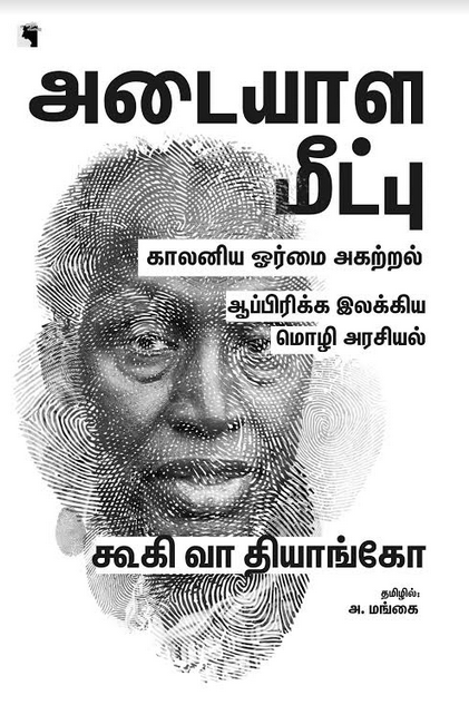 Ethir