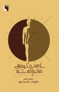 Ethir