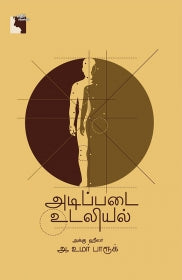 Ethir