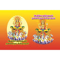 ஆதித்ய நவக்கிறஹ ஸ்தோத்ரம், பாரதி பதிப்பகம்