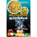 அடுப்பங்கரையில் ஆரோக்கியம்