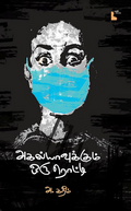Ethir