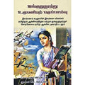 ஐங்குறுநூற்று உருபனியற் பகுப்பாய்வு, செ.கல்பனா, நியூ செஞ்சுரி புக் ஹவுஸ்