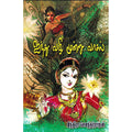 ஐந்து வழி 3 வாசல், இந்திரா செளந்தர்ராஜன், விசா பப்ளிகேஷன்ஸ்
